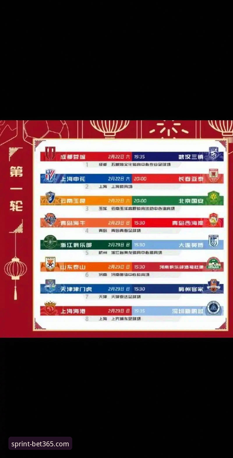 bet365 体育赛事投注平台 揭秘中超史诗级对决:云南玉昆3-3北京国安,背后那些你不知道的逆转密码